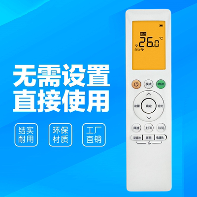 夜光款WAHIN华凌空调遥控器原装款RN10L2(B2HS)/BG-H 06E(2HS)