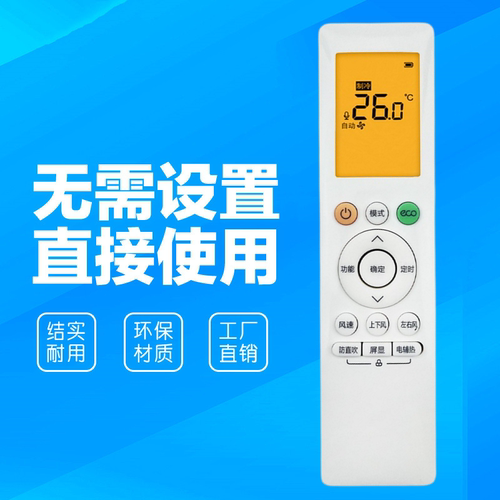 适用于WAHIN华凌空调遥控器26HA1/3 N8HF3/1 35HE1/3 N8HG1/3夜光