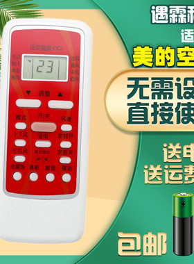 适用美的 RN51A/BGF空调遥控器通用RN51E-M R5113B/BG-M R51DB/BG