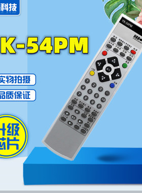 适用于创维电视遥控器YK-54PM 8TAG 32L16HR 37L16HR 42L16HC/HR