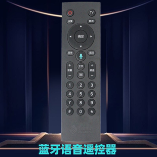 UNT401 CM201 中国移动蓝牙语音网络高清机顶盒遥控器M301H