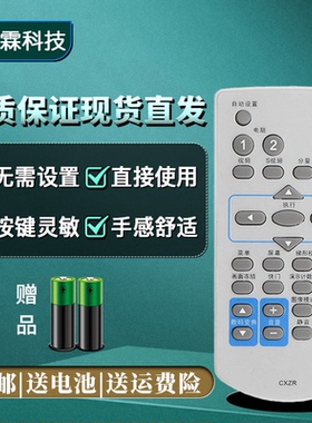 适用于三洋投影仪机遥控器CXZR PLC-XW270C PLC-XU300C XU350C