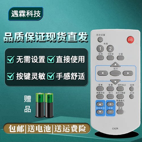 浩意投影仪遥控器直接用