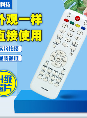用于海尔HTR-D02A -D02液晶电视遥控器D29FT1 L19T3W L32R1B