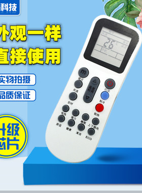 用于奥克斯空调遥控器YKR-K102/K304/K112 102 带eco奥克斯遥控器