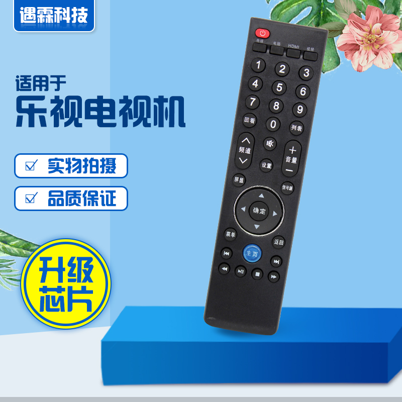 适用乐视TV电视机 MAX70X60S50S40 39键通用遥控器Letv RC39NpT3