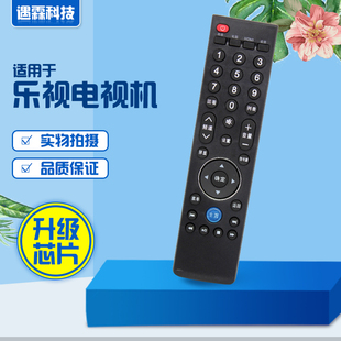 39键通用遥控器Letv RC39NpT3 MAX70X60S50S40 适用乐视TV电视机