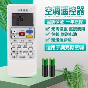 H901 801 3冷暖 26GW BpHYG KFR 适用AUX奥克斯空调遥控器YKR