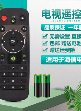 适用于海信液晶电视CN3A56遥控器LED32/42/55EC290N LED48EC290N