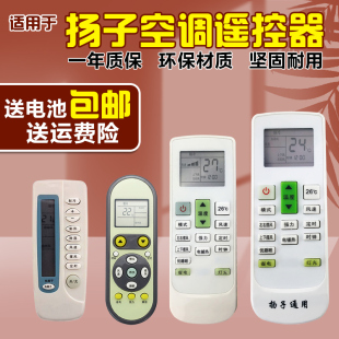 E2卡通款 通用挂机柜机 26GW05X1 适用YAIR扬子空调万能遥控器KFRd