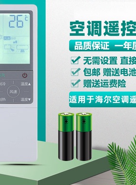 适用海尔空调遥控器0010402647V 原装款变频挂机柜机空调自清洁