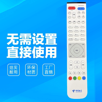 用于中国电信华为EC2108V3 6106 EC6108V9 EC2106V2机顶盒遥控器