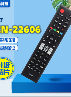 适用海信电视遥控器CN-22606 22601 22602 22604 22605 CN-22607