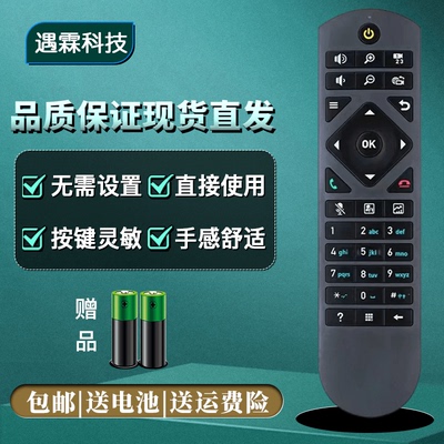 浩意会议机遥控器直接使用