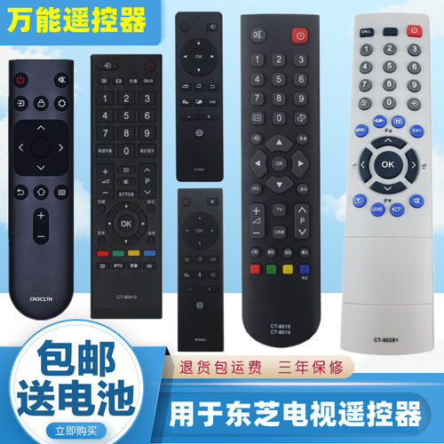 适用Toshiba东芝电视遥控器万能原装通用液晶CT-8018/8061/RC803C