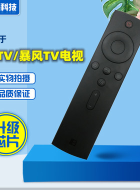 适用于BFTV/暴风TV智能电视遥控器B43C51 B50C51 B55C51红外