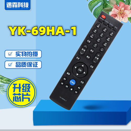适用于创维电视遥控器YK-69HA-1 24/32/39/42E300E 32E59RM