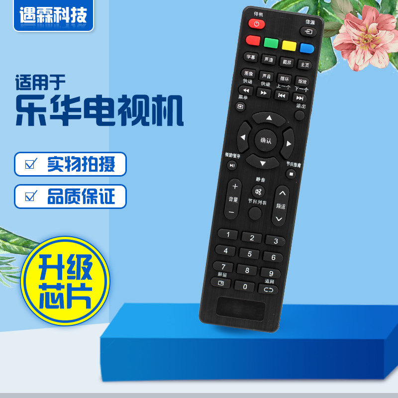 适用于TCL乐华电视32S310 32X600 50S660 LED39C310A遥控器