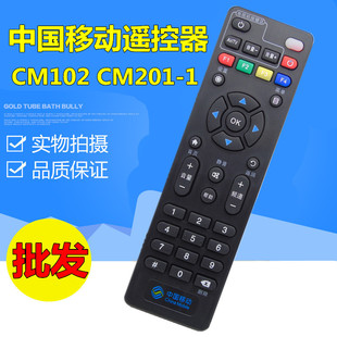 CM102 中国移动4K高清 魔百和 魔百盒 1机顶盒遥控器 CM201