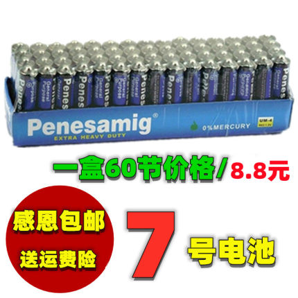 60节7号电池耐用七号电池碳性干闹钟手电遥控器钟表玩具电池包邮