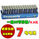60节7号电池耐用七号电池碳性干闹钟手电遥控器钟表玩具电池 包邮
