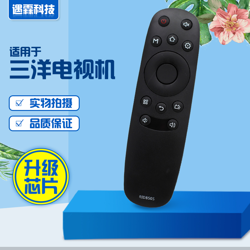 适用三洋电视机遥控器 R1D RID850S RID8505 39 43 50 55CE2210M