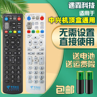 IPTV网络机顶盒遥控器