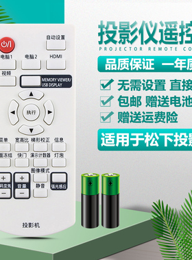 适用松下投影机仪遥控器PT-X330C 331C 303C X281C  UX315C  363C