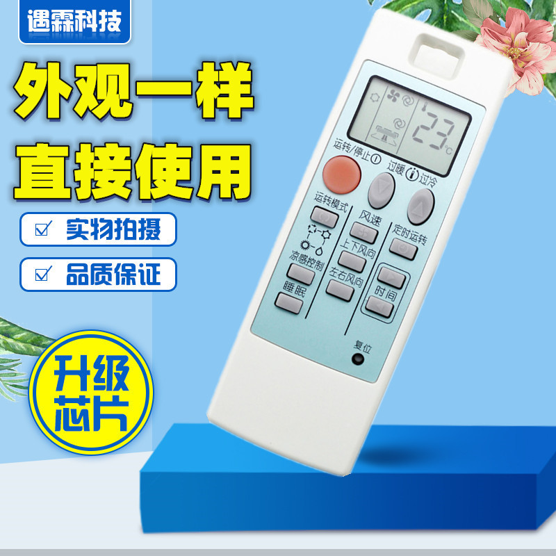 适用于三菱空调遥控器 ND09AS 通用NP09AS 10331