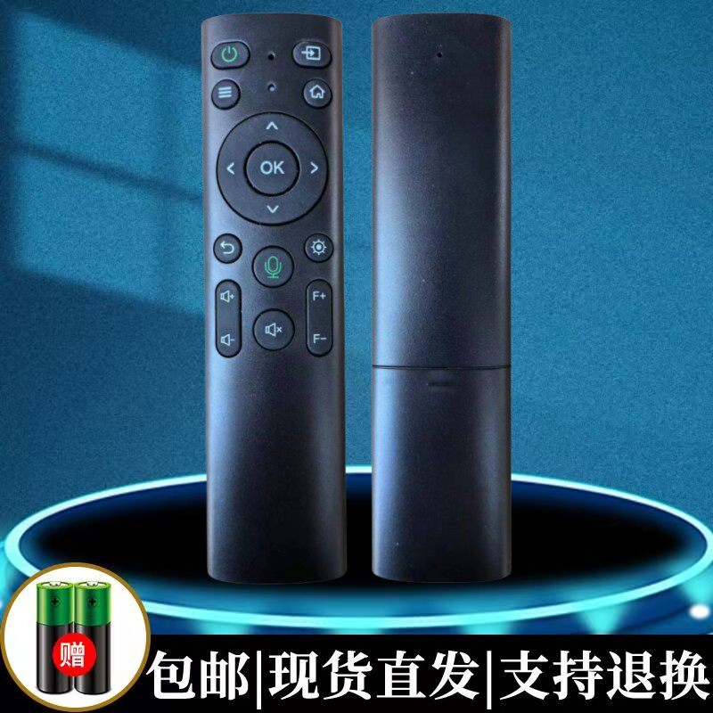 轰天炮小宜小九刻刻光米/微影Q8 R8/纽曼蓝牙语音投影仪遥控器