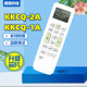 KKCQ KFR DAW1 适用长虹空调遥控器KKCQ 35GW 1A通用