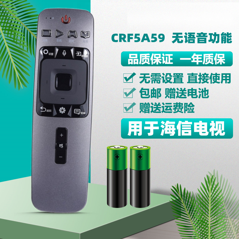 用于海信电视遥控器CRF5A59 6A59 LED55NU8800U 65NU8800U 无语音