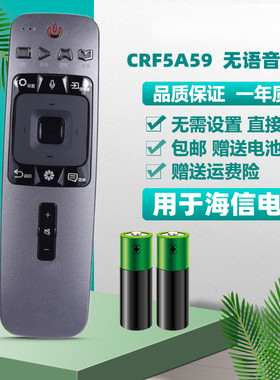 用于海信电视遥控器CRF5A59 6A59 LED55NU8800U 65NU8800U 无语音