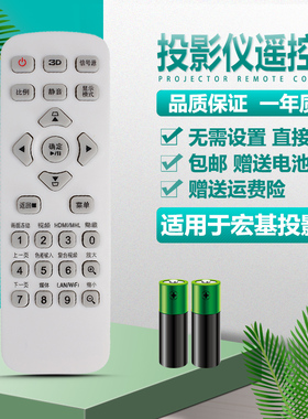 Acer宏基投影仪遥控器板AX319 AX326 AX600 AW319 ASV1715 X1210