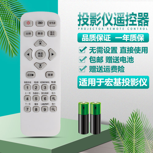 Acer宏基投影仪遥控器板AX319 AX326 AX600 AW319 ASV1715 X1210