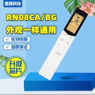 适用小天鹅美地空调遥控器RN08CA 08E02A RN08S3 BG通RN08A