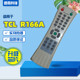 21V19 适用TCL 21V15 21V11 N21V10 乐华电视机遥控器R166A