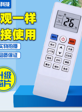 适用于新科KFRd-35GW/BpFDA+1dw变频ECO空调遥控器 惠而浦