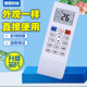 1dw变频ECO空调遥控器 BpFDA 惠而浦 35GW 适用于新科KFRd