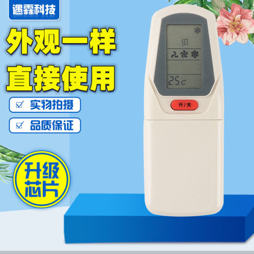 适用于春兰空调遥控器 KT-CL2C KFR-22GW/32GW/35GW//B/GA拉盖