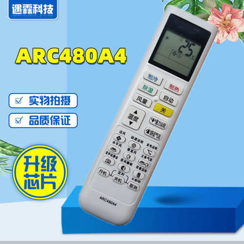 适用于大金空调遥控器ARC480A4通用ARC480A2 ARC480A3 ARC480A5