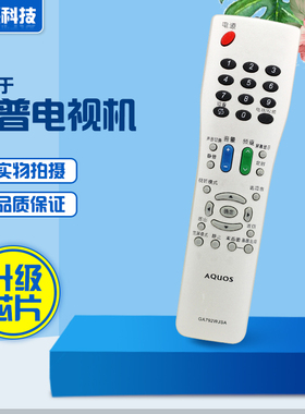 适用于夏普电视遥控器GA792WJSA  GA494WJSB GA711WJSA GA473WJSA