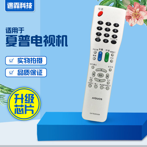 适用于夏普电视遥控器GA792WJSA  GA494WJSB GA711WJSA GA473WJSA