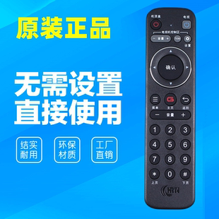 九联科技HDC 2100H数字机顶盒网络智宝盒数字 湖北广电遥控器 原装