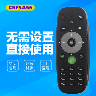 用于海信电视遥控器CRF5A16通用CRF6A16 CRF6C16 CRF6D16