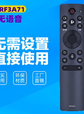 适用海信液晶电视遥控器CRF3A71(2002) HZ50E7D HZ55E7D HZ65E7D