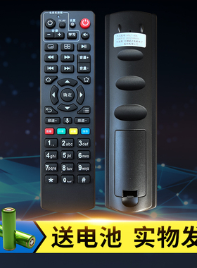 蓝牙语音原装 中国联通创维E900V21D E900V21E 长虹机顶盒遥控器