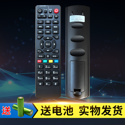 蓝牙语音原装 中国联通创维E900V21D E900V21E 长虹机顶盒遥控器