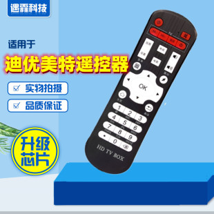 用于迪优美特遥控器网络机顶盒迪优云盒X5四核 K9X16