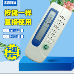 SC2 35GWL同外观通用 适用于新科空调遥控器KT KFR SC1